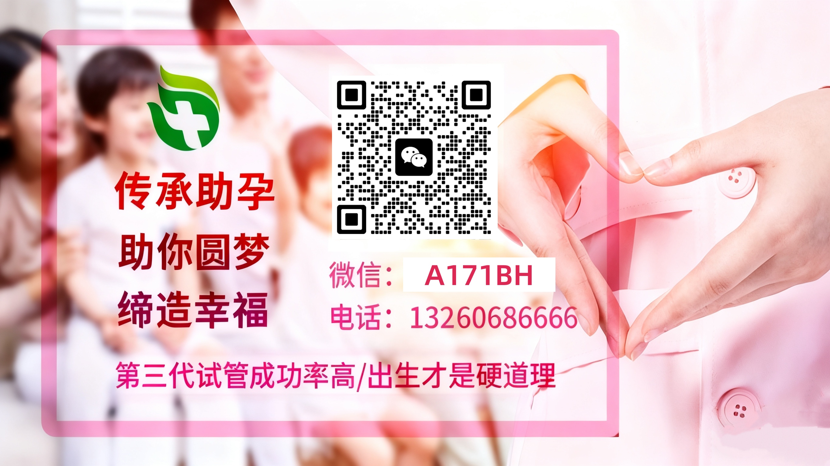 国内代孕公司私人 试管婴儿科普